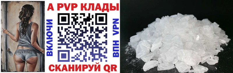 Alfa_PVP кристаллы  Чапаевск 