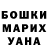 Бошки Шишки THC 21% Evissper