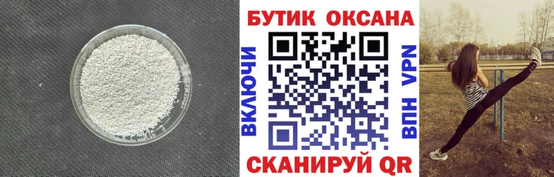 Бутират бутик  ОМГ ОМГ сайт  Чапаевск 