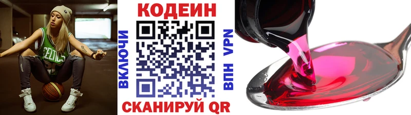 нарко площадка состав  Чапаевск  Codein напиток Lean (лин) 