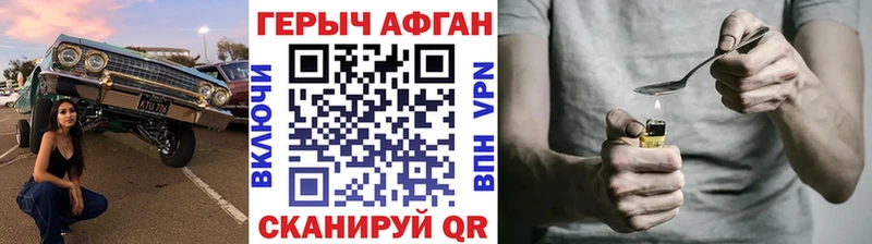 Героин хмурый  kraken tor  Чапаевск  купить  сайты 