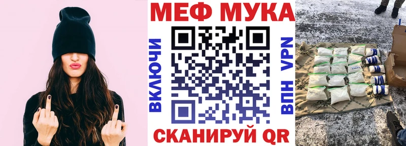 Меф mephedrone магазин продажи Чапаевск