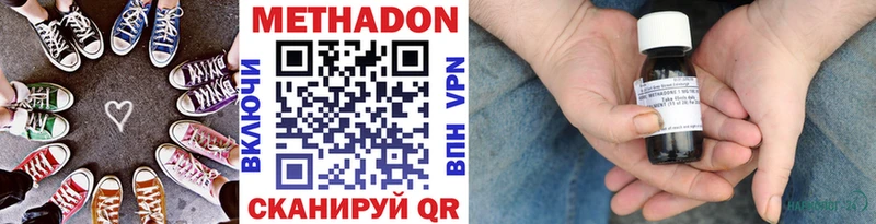 где купить   Чапаевск  Метадон VHQ 