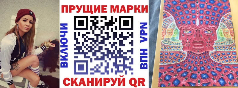 Наркотические марки 1,5мг Чапаевск